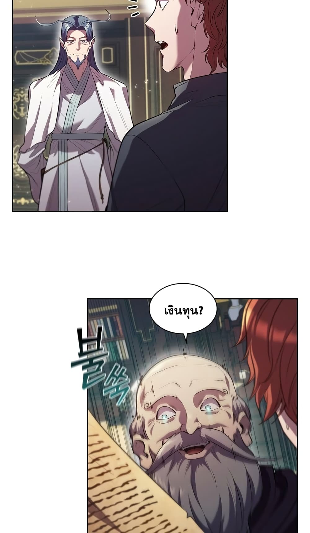 I Regressed As The Duke page 70