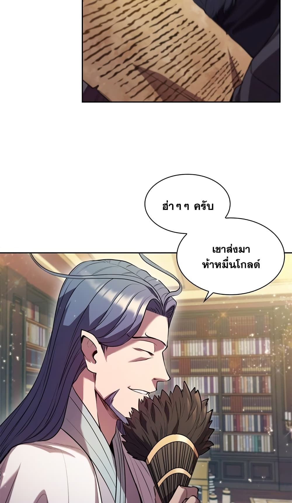 I Regressed As The Duke page 71