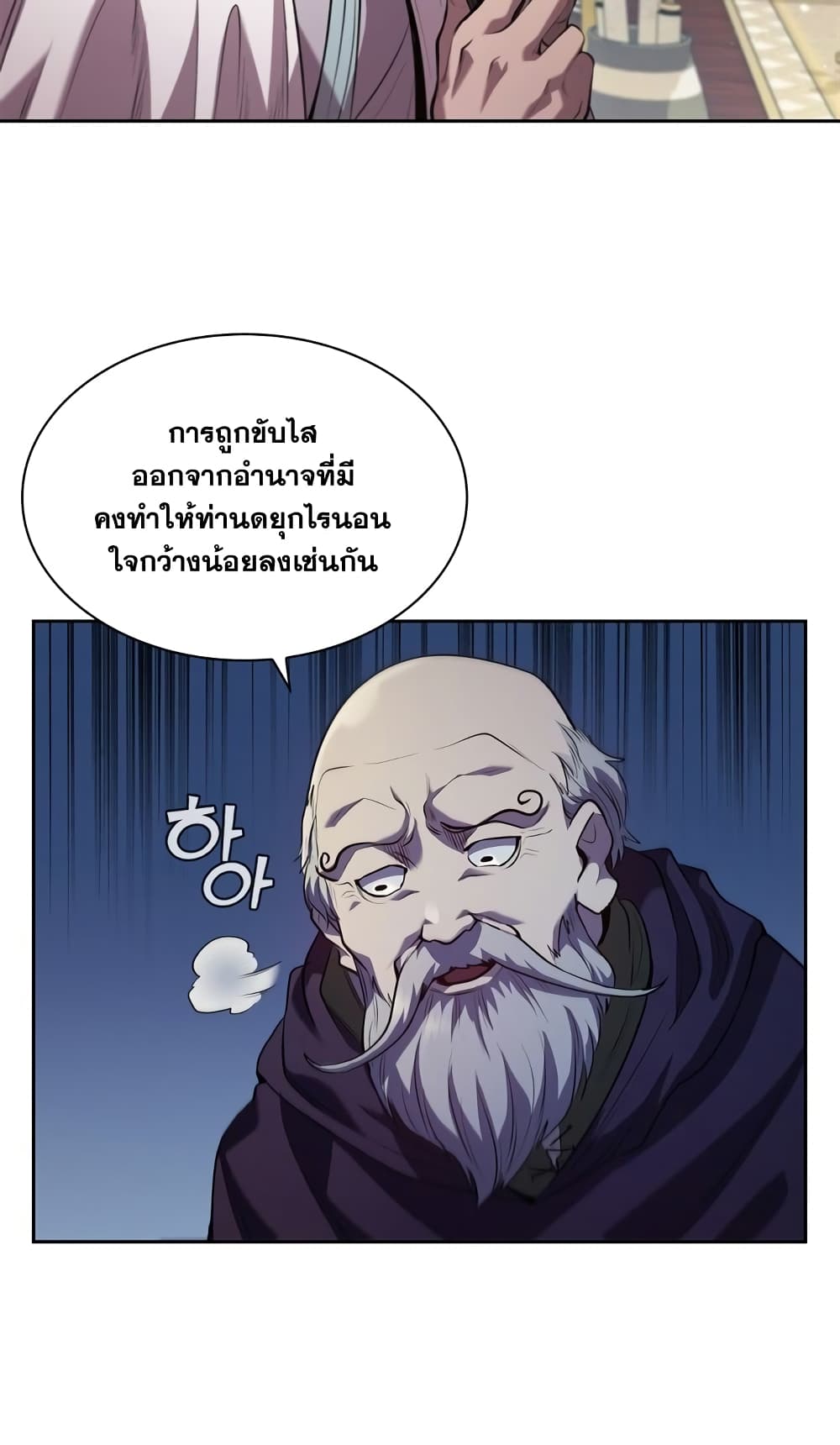 I Regressed As The Duke page 72