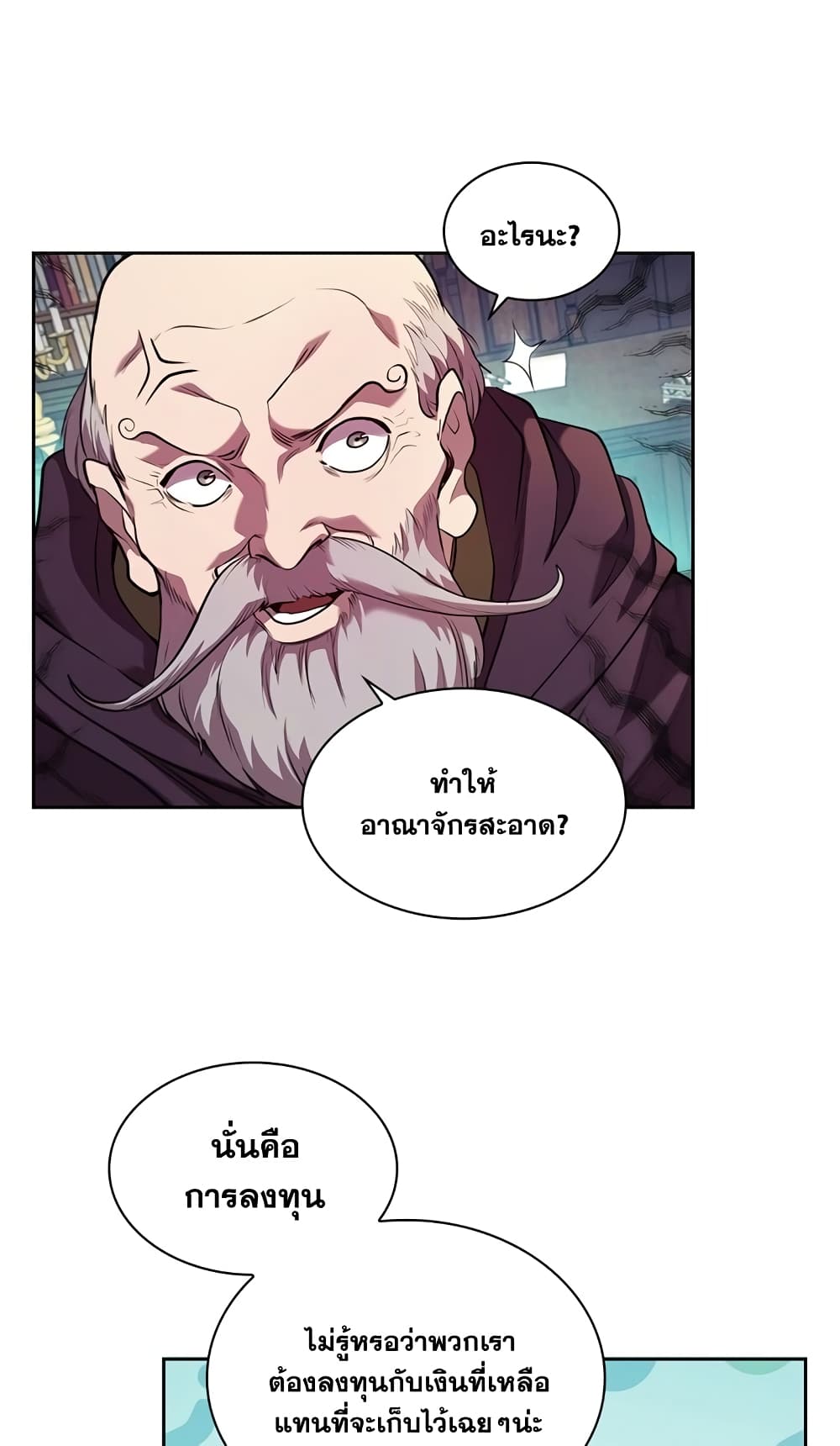 I Regressed As The Duke page 74
