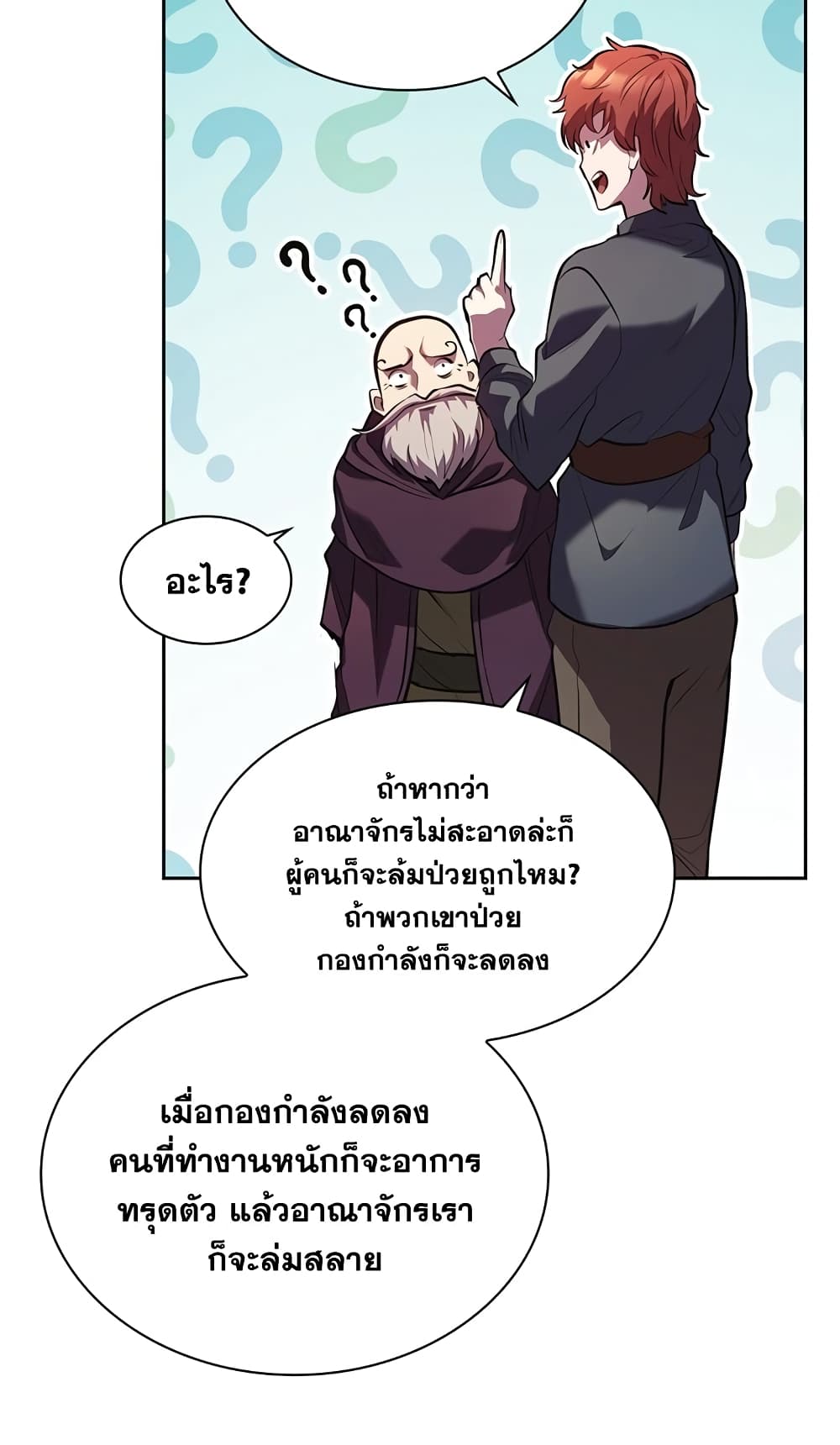 I Regressed As The Duke page 75