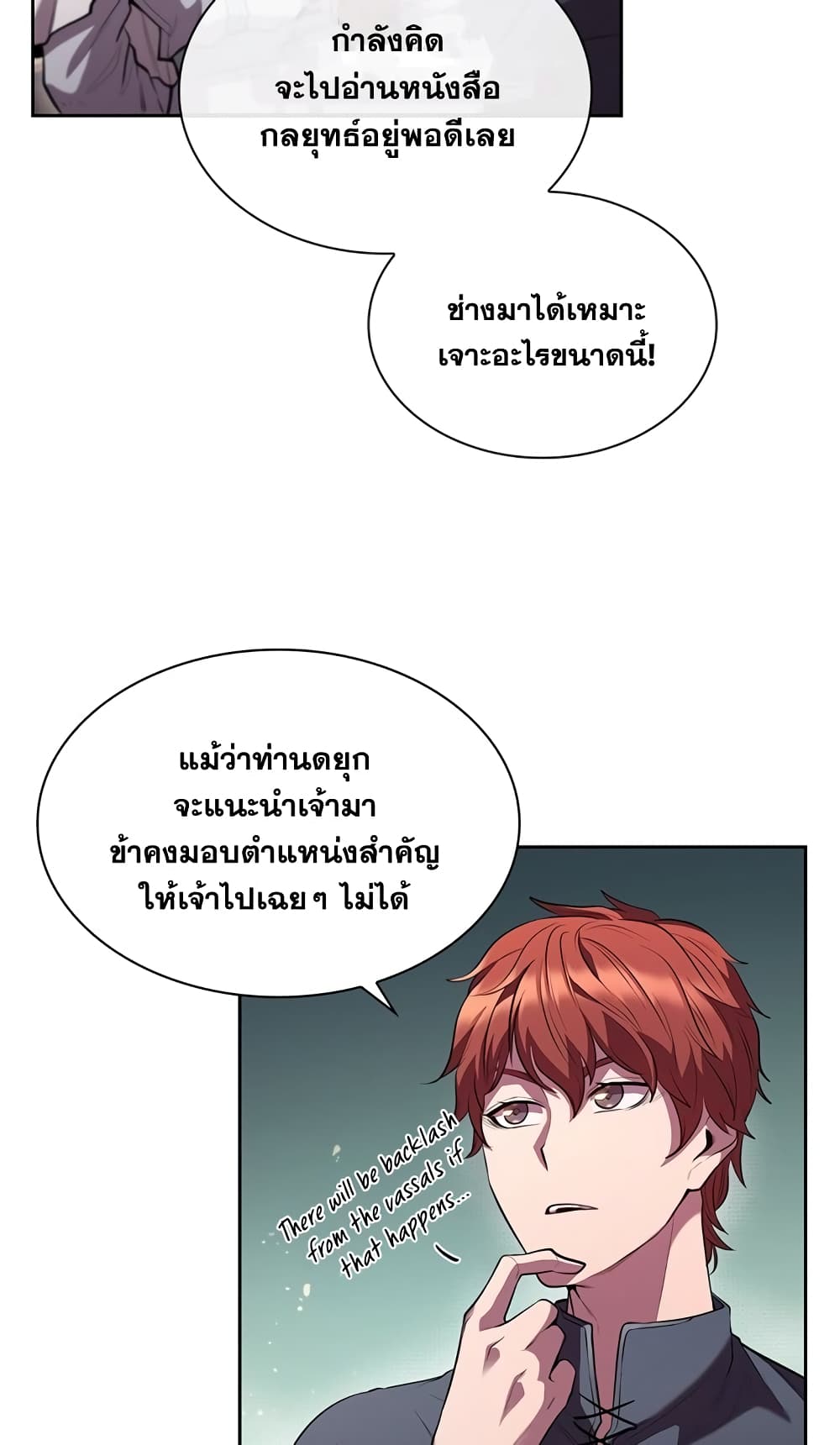 I Regressed As The Duke page 80