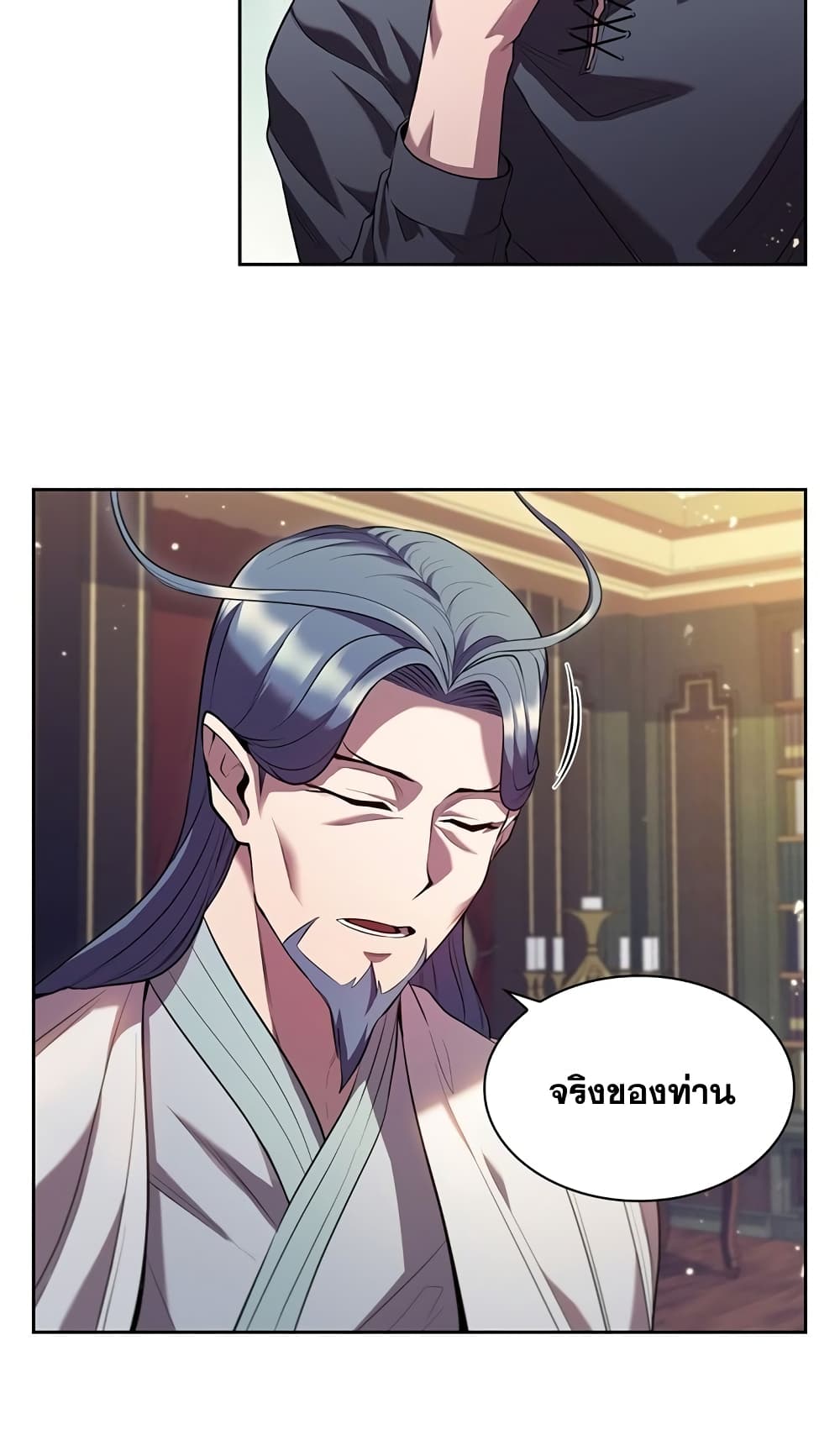 I Regressed As The Duke page 81