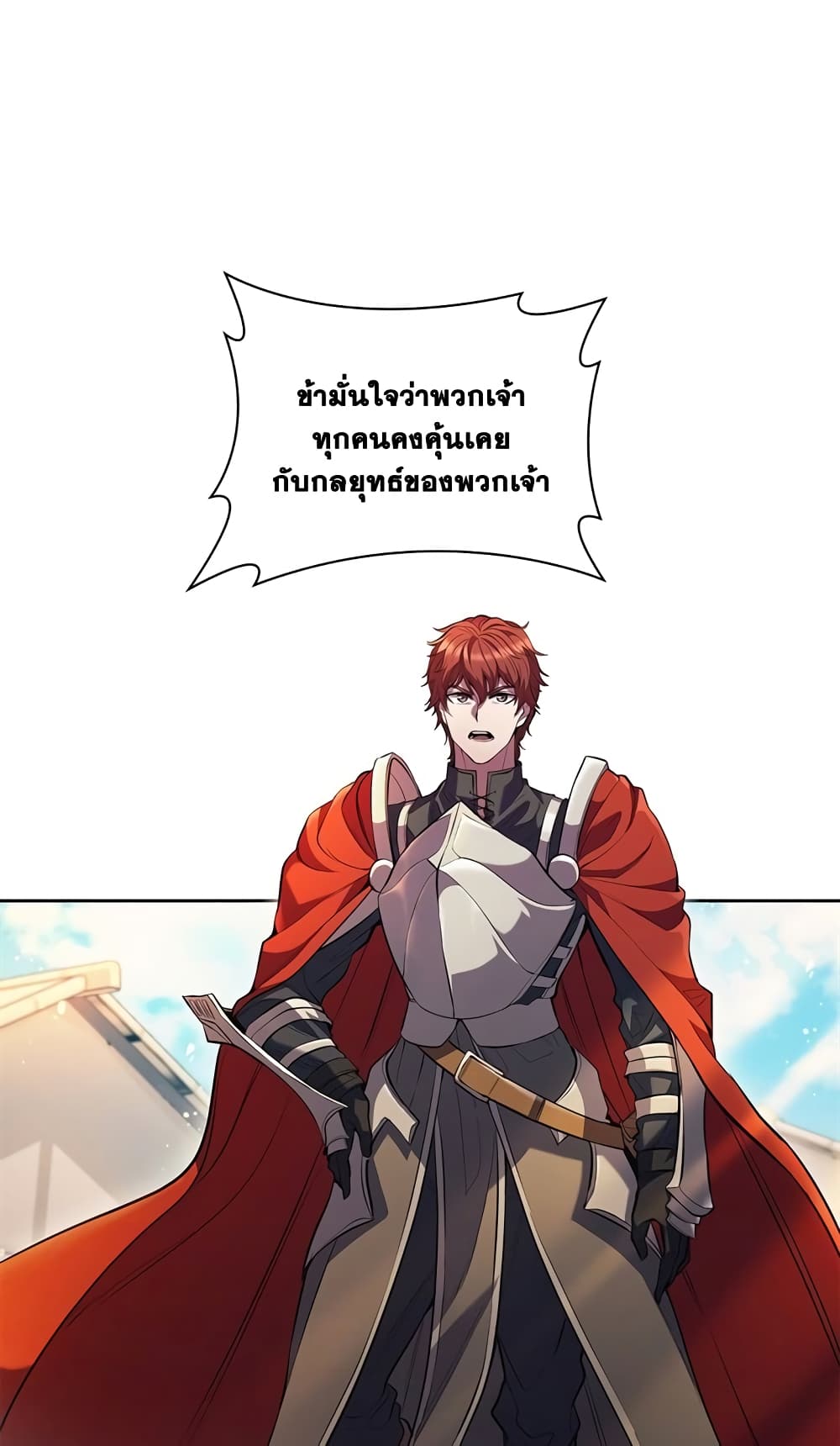 I Regressed As The Duke page 92