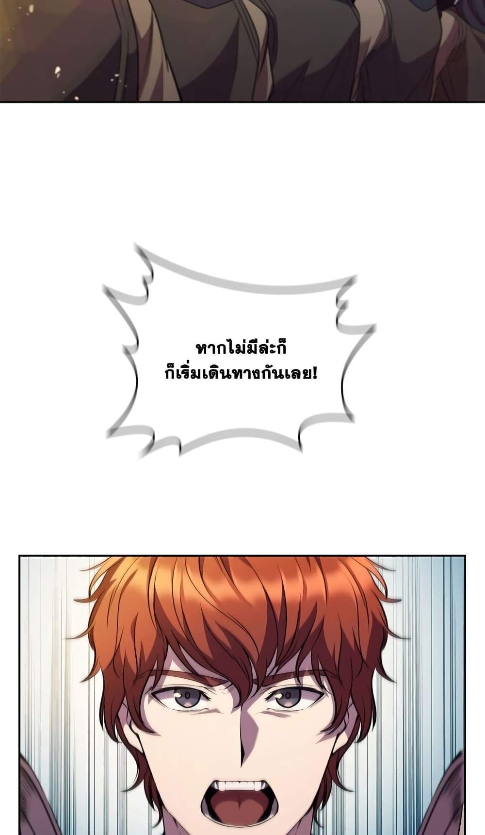 I Regressed As The Duke page 94