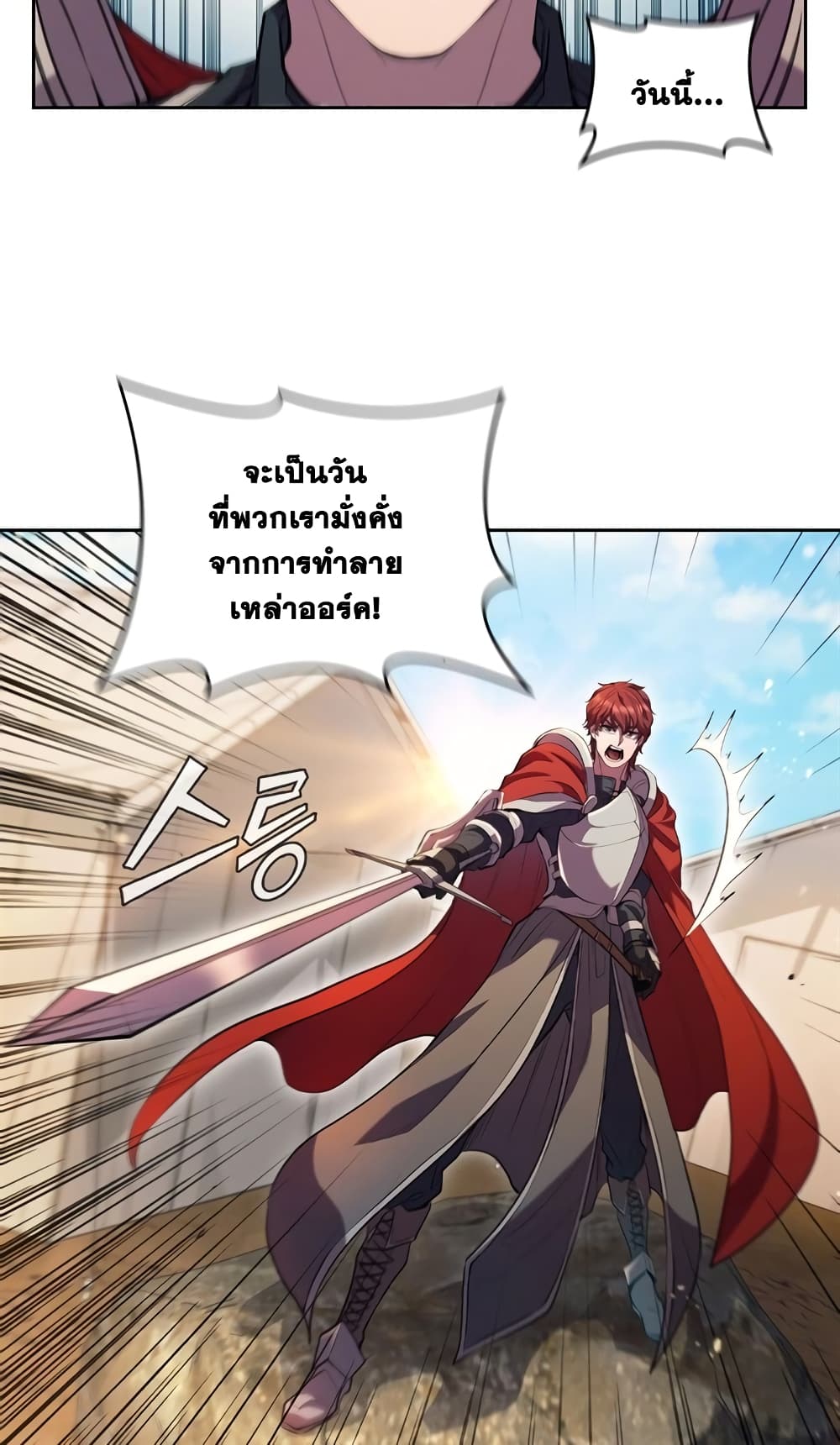 I Regressed As The Duke page 95