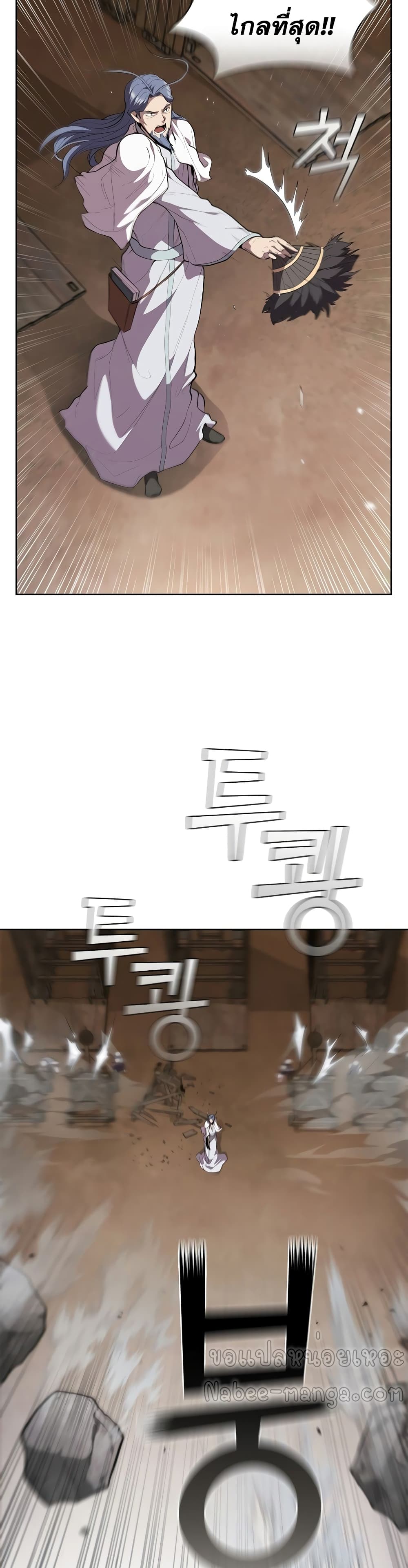 I Regressed As The Duke page 5
