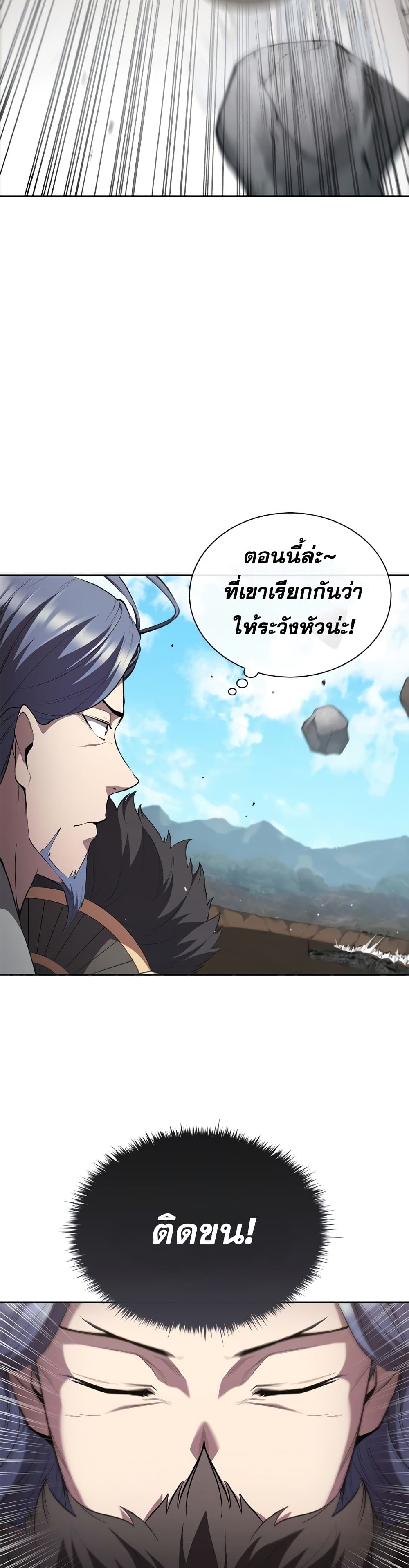 I Regressed As The Duke page 6