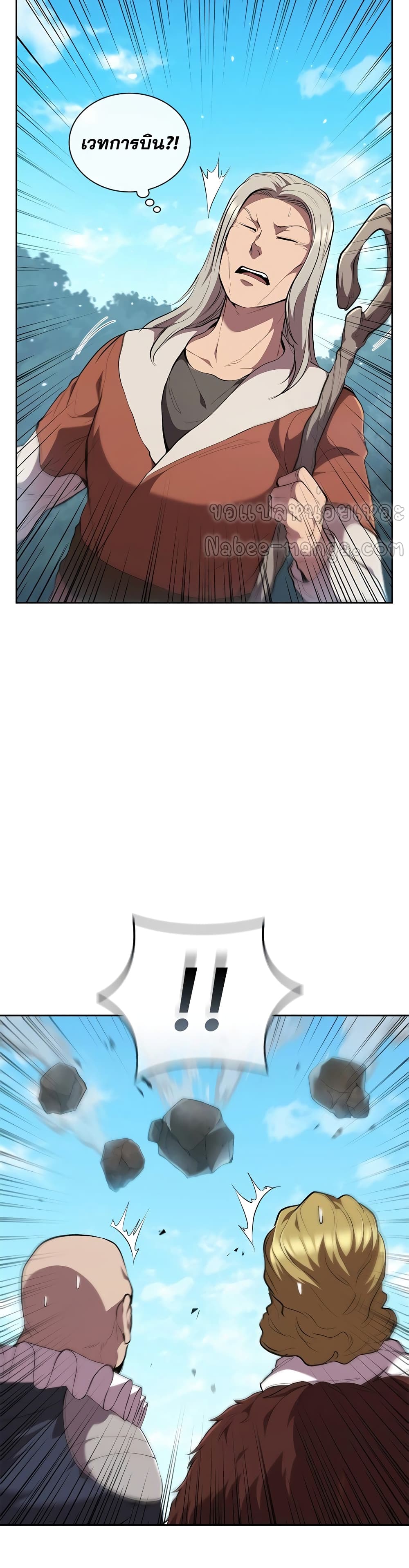 I Regressed As The Duke page 8