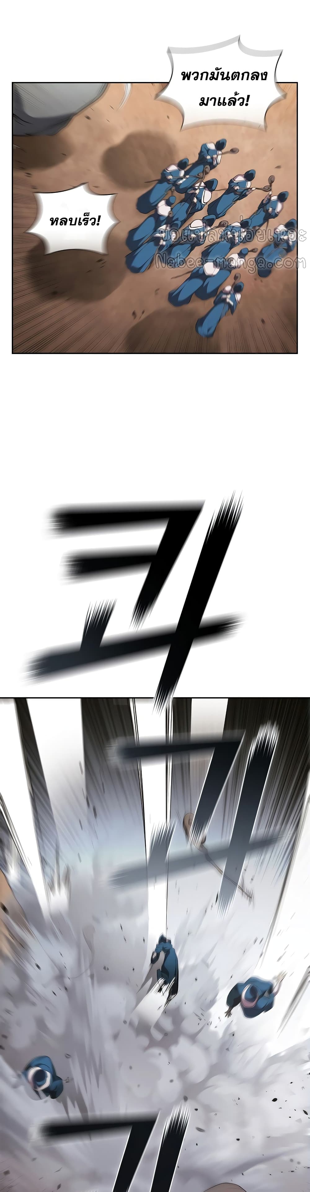 I Regressed As The Duke page 13
