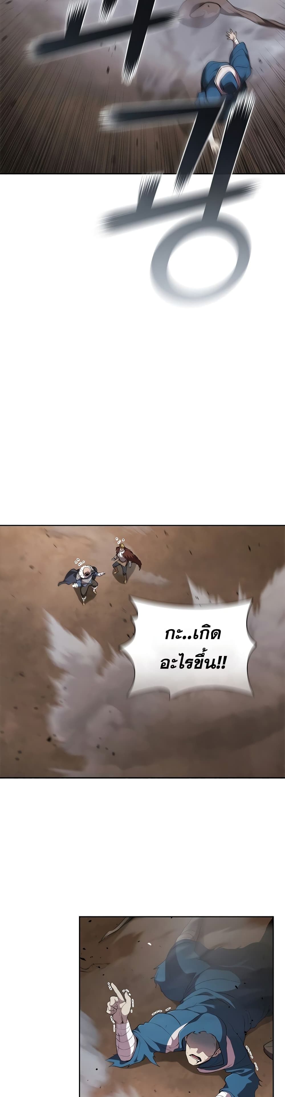 I Regressed As The Duke page 14