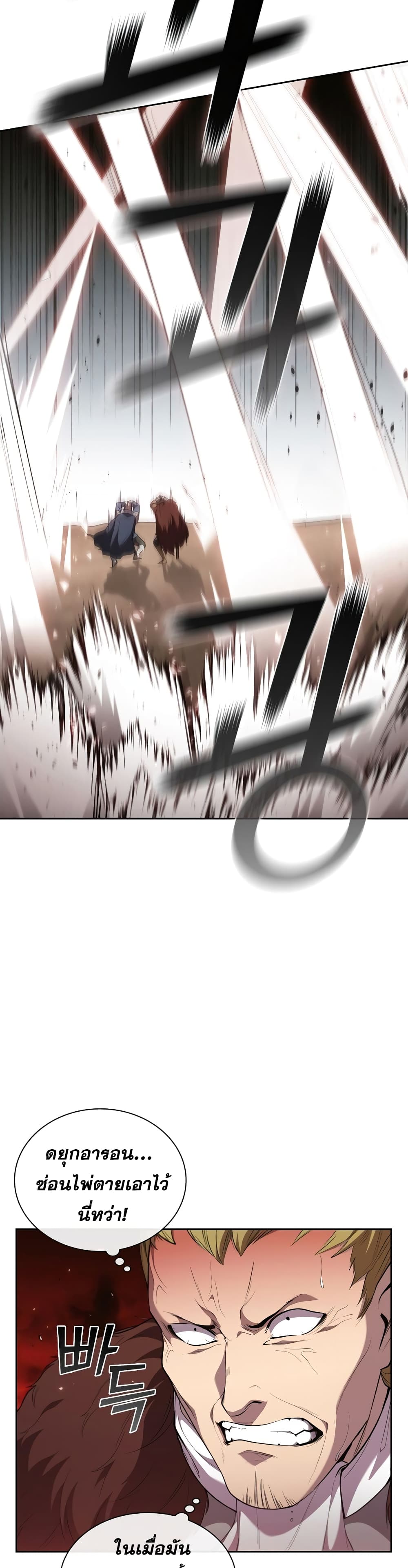 I Regressed As The Duke page 17
