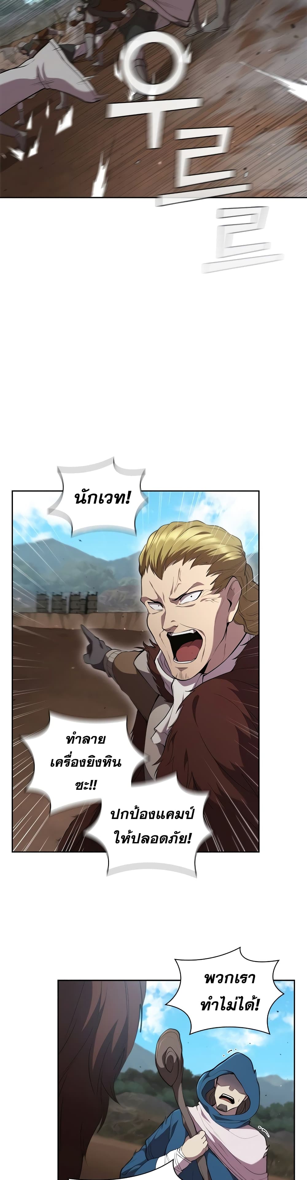 I Regressed As The Duke page 19