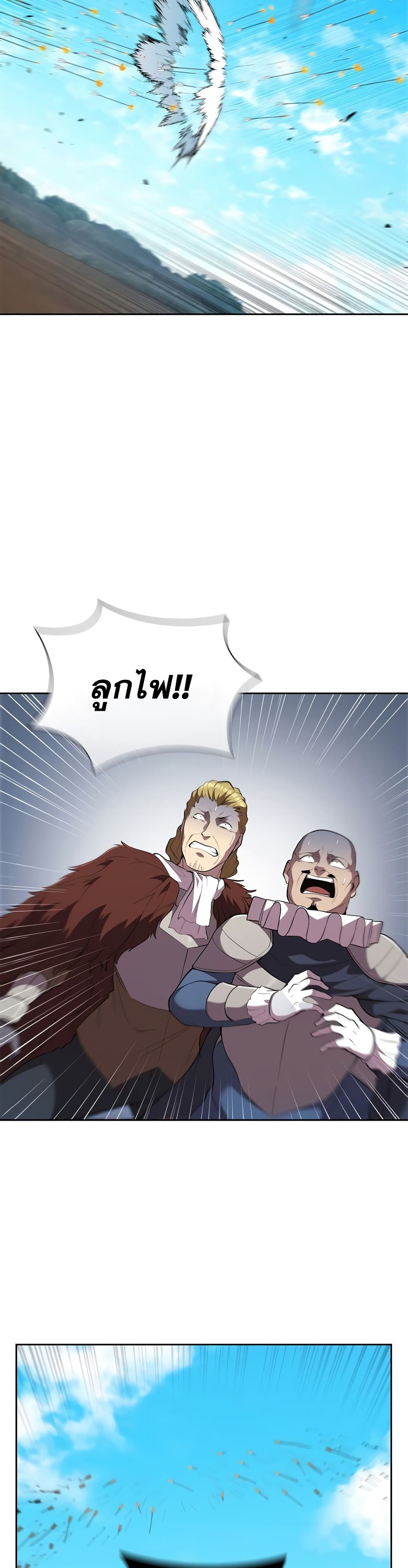 I Regressed As The Duke page 30