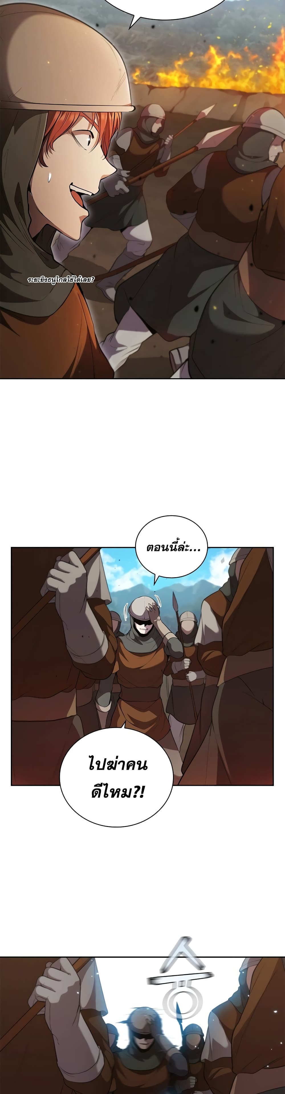 I Regressed As The Duke page 38