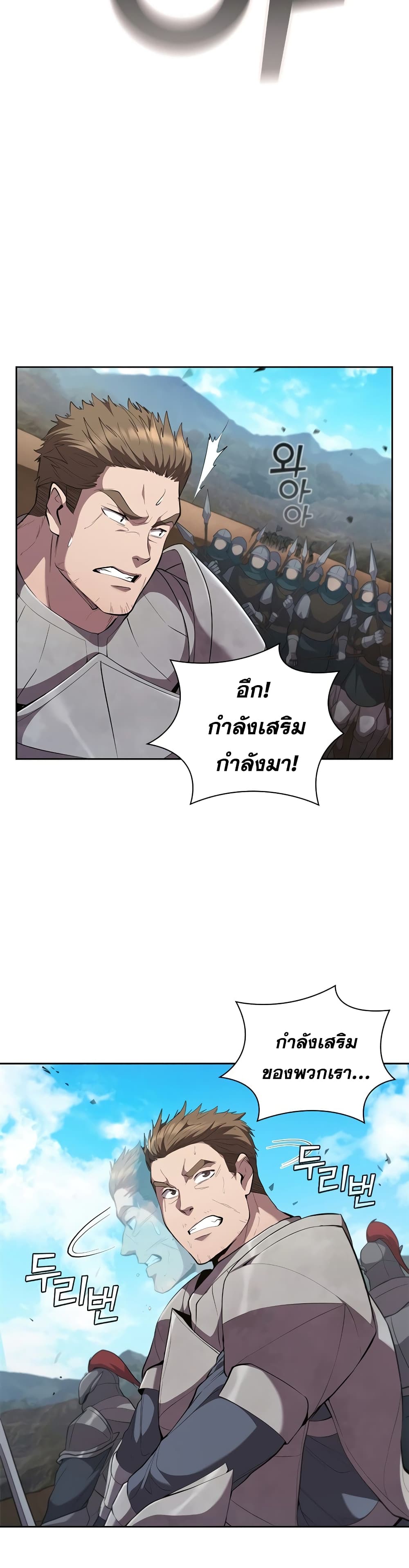 I Regressed As The Duke page 40