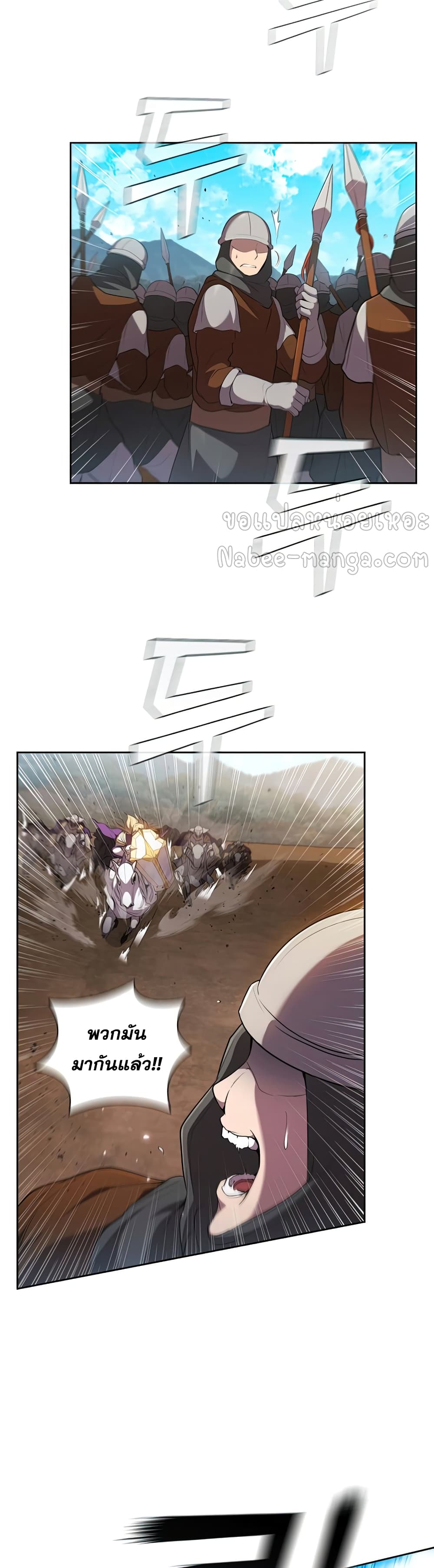 I Regressed As The Duke page 3