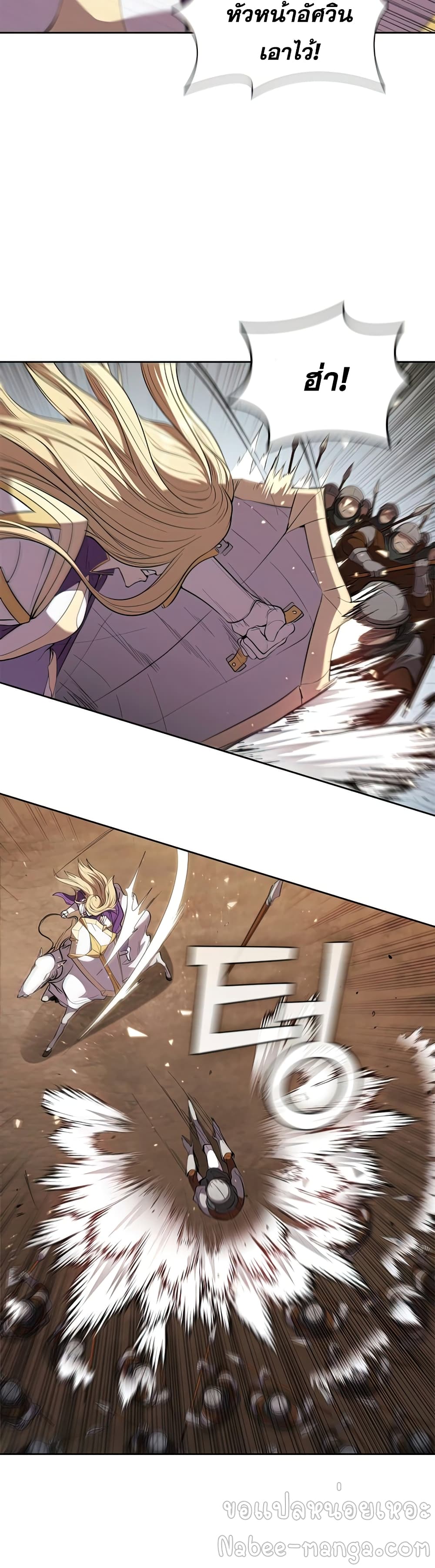 I Regressed As The Duke page 5