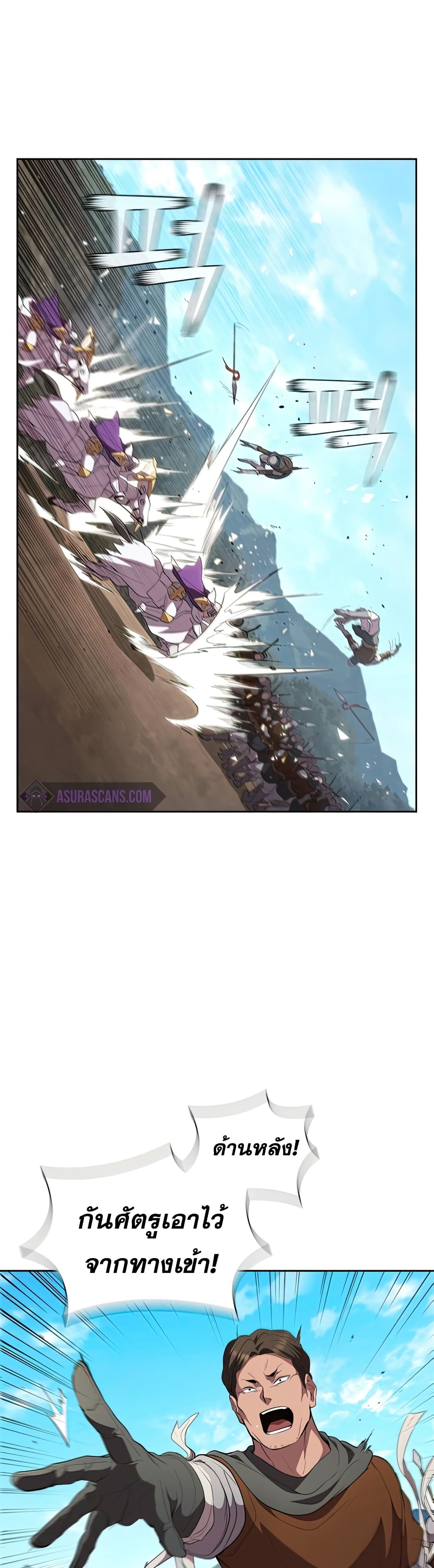 I Regressed As The Duke page 6