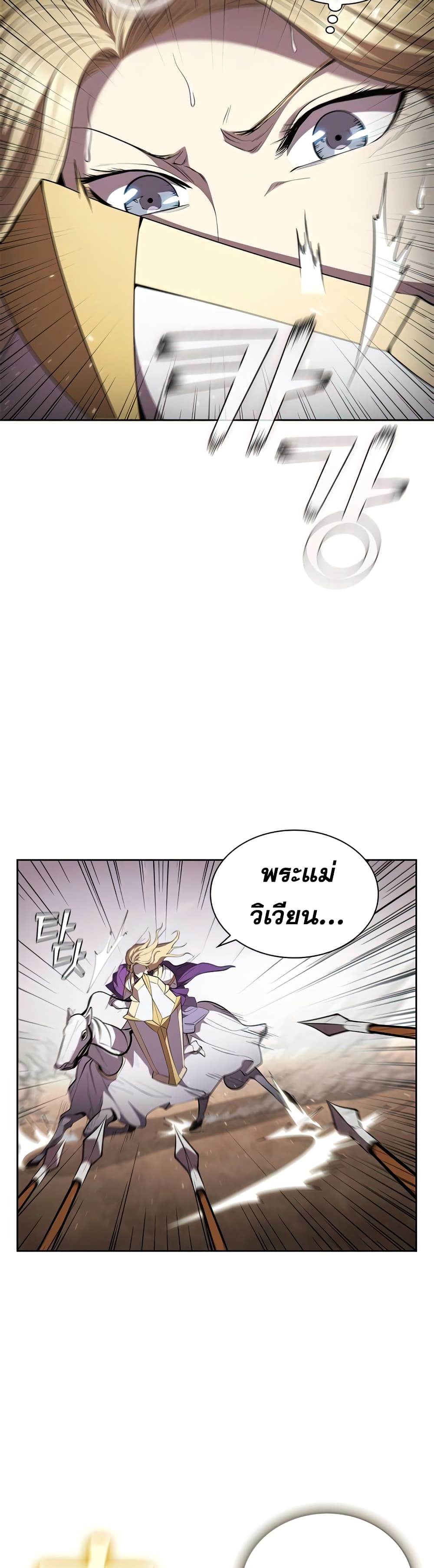I Regressed As The Duke page 10
