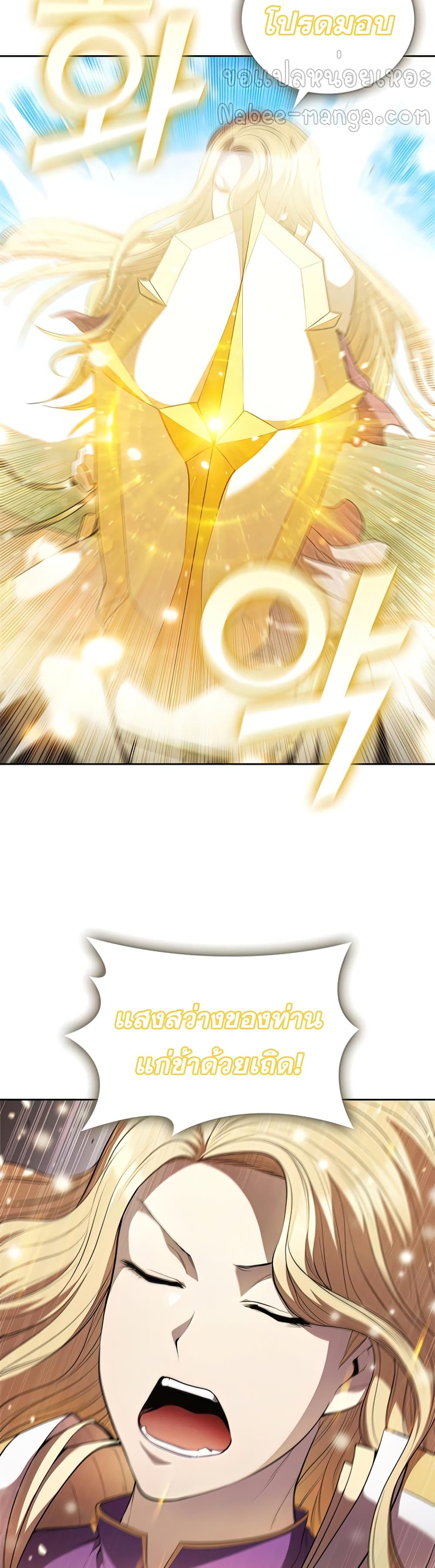 I Regressed As The Duke page 11