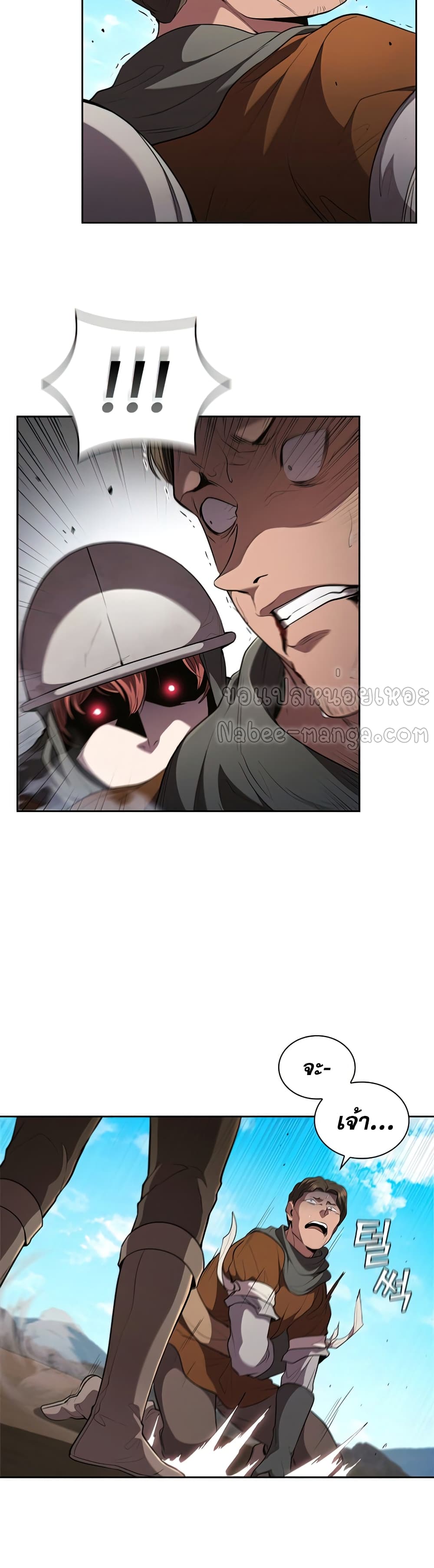 I Regressed As The Duke page 18