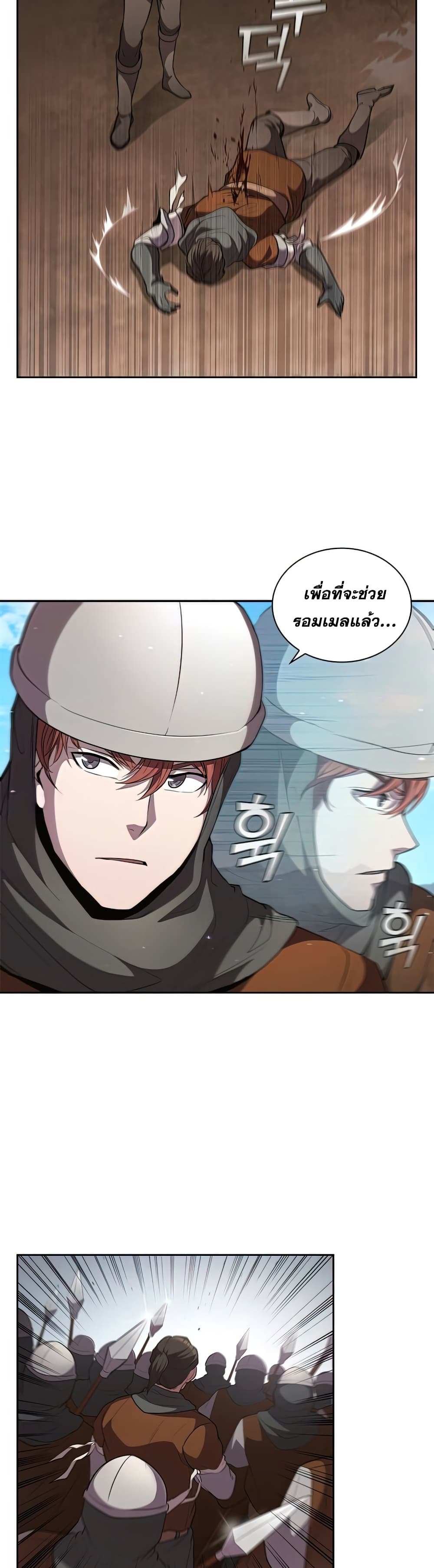 I Regressed As The Duke page 20