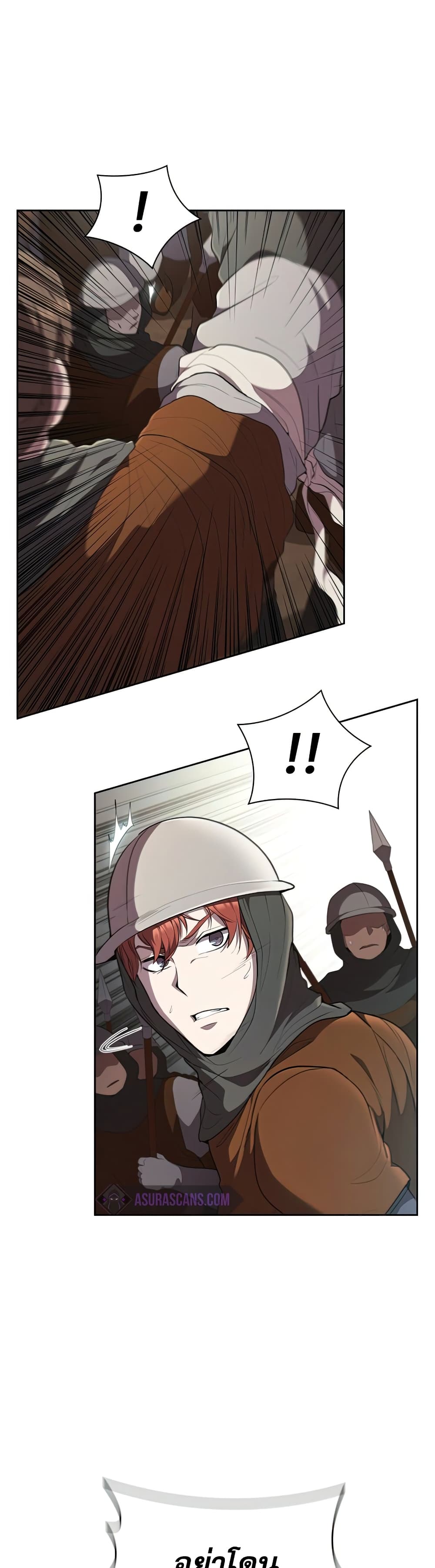 I Regressed As The Duke page 26