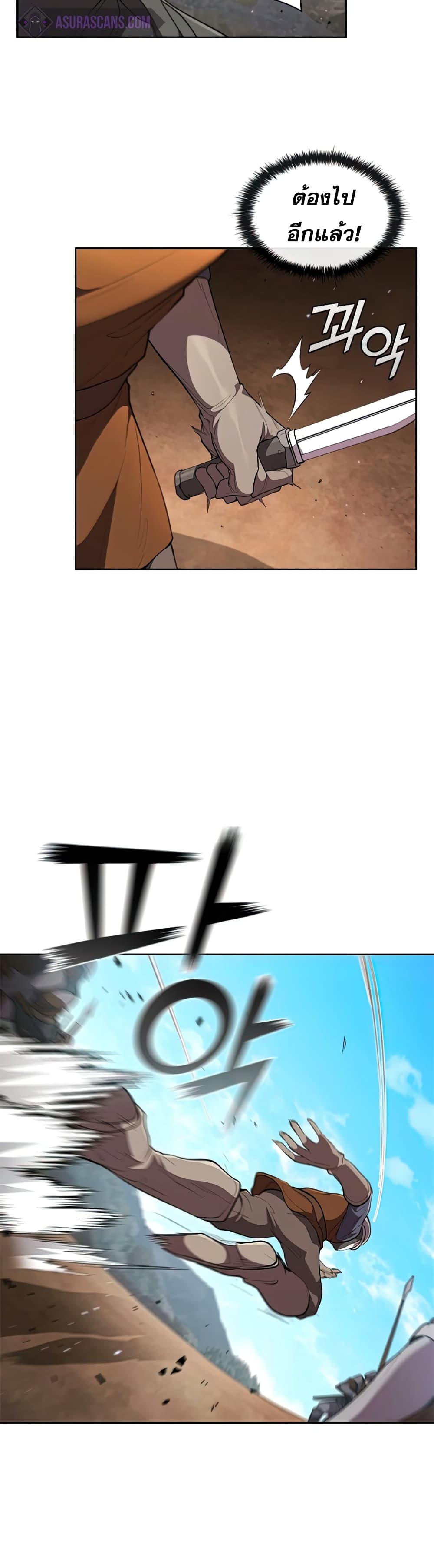 I Regressed As The Duke page 32