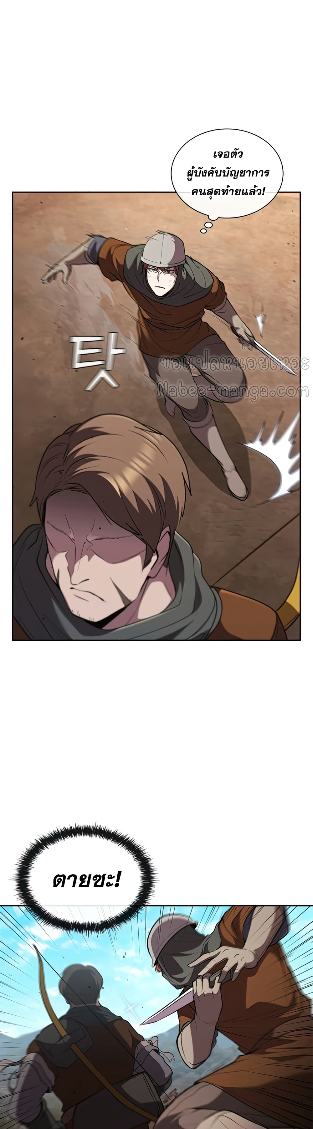 I Regressed As The Duke page 33