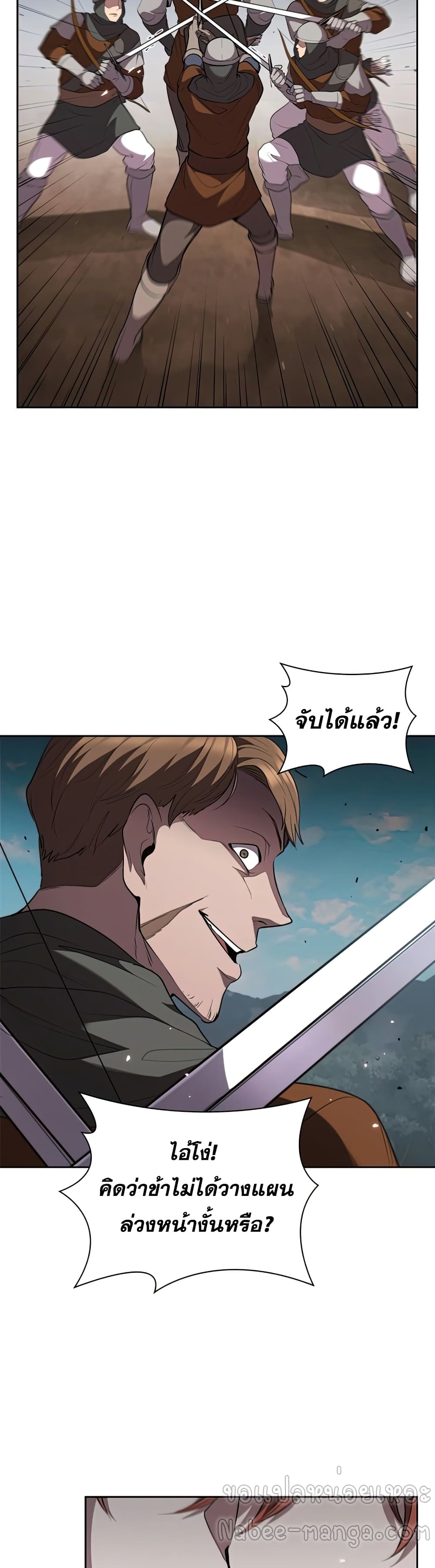 I Regressed As The Duke page 35