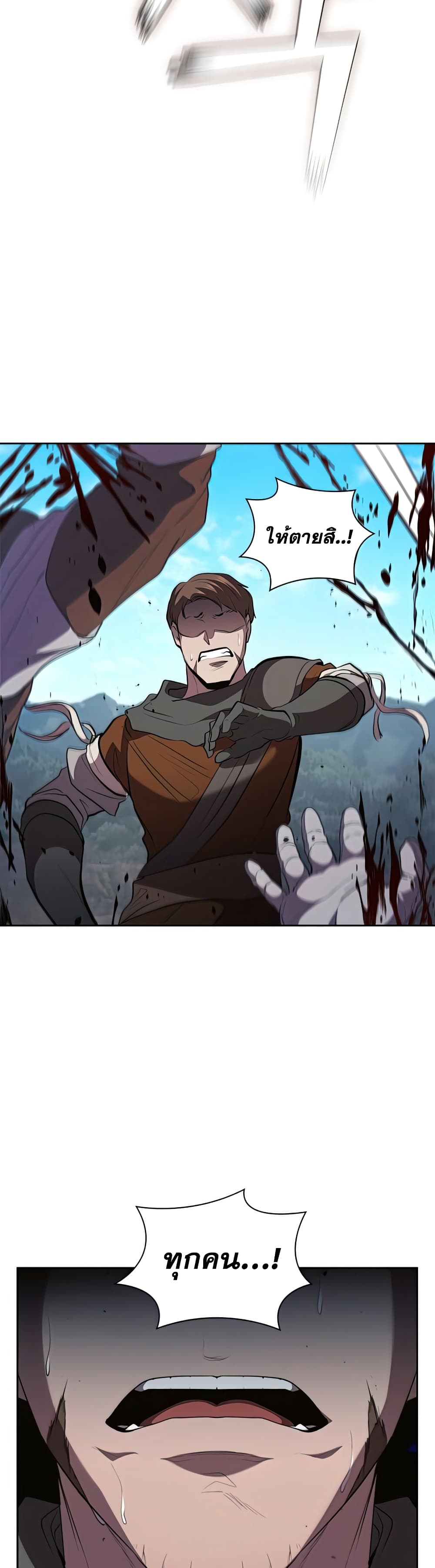 I Regressed As The Duke page 39