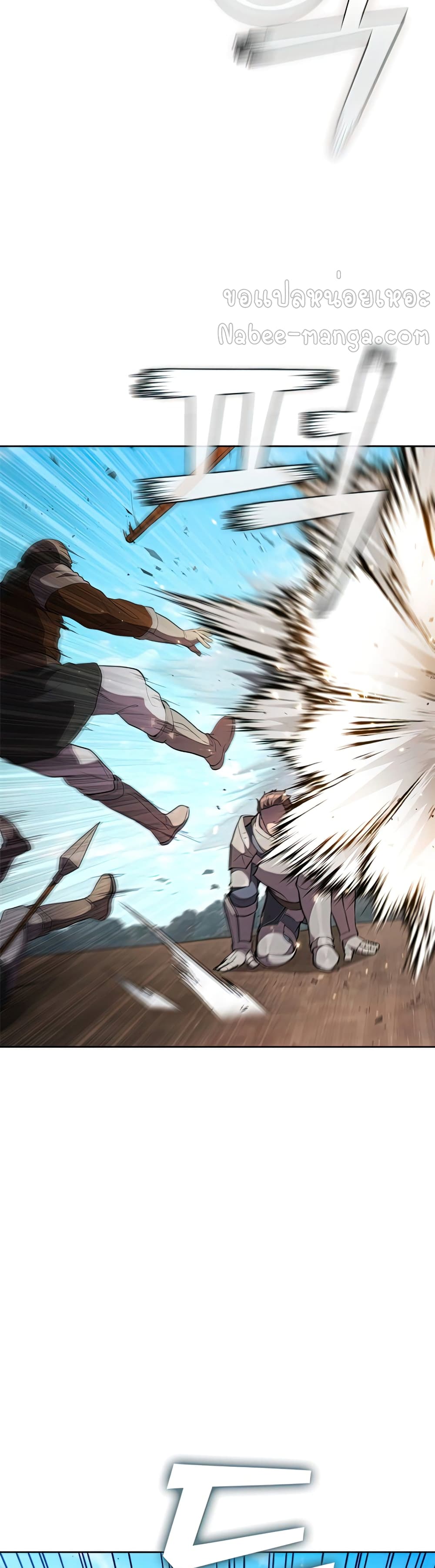 I Regressed As The Duke page 43