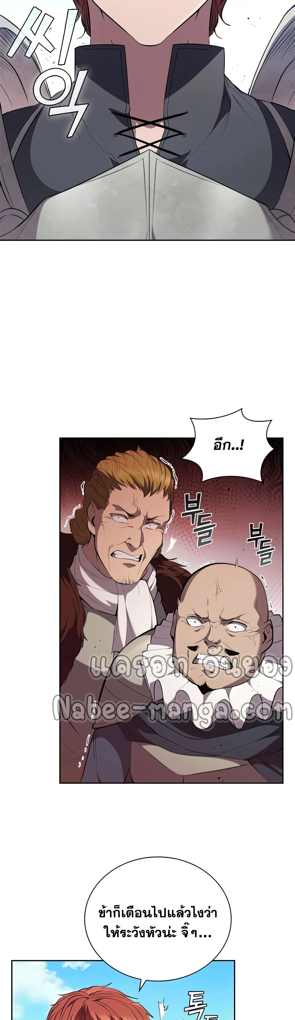 I Regressed As The Duke page 4