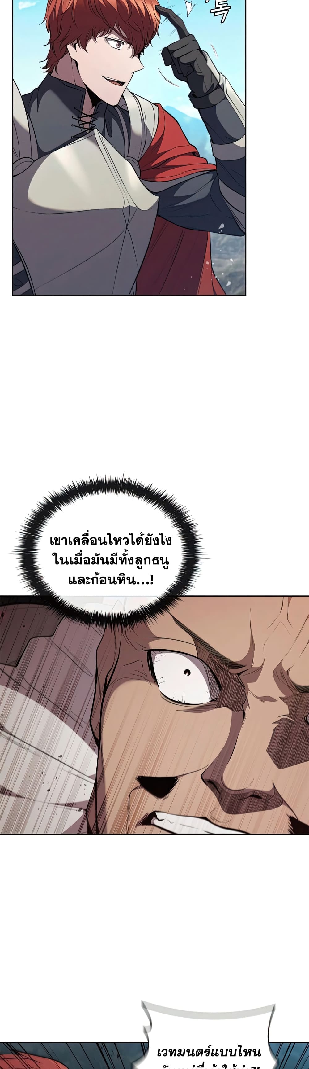 I Regressed As The Duke page 5