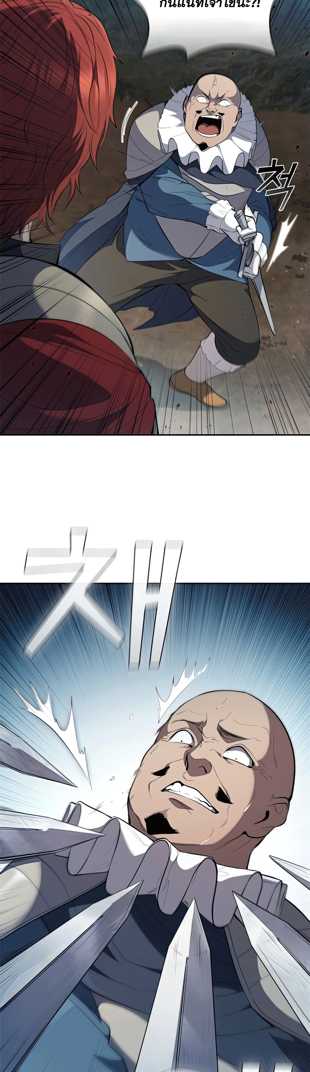 I Regressed As The Duke page 6