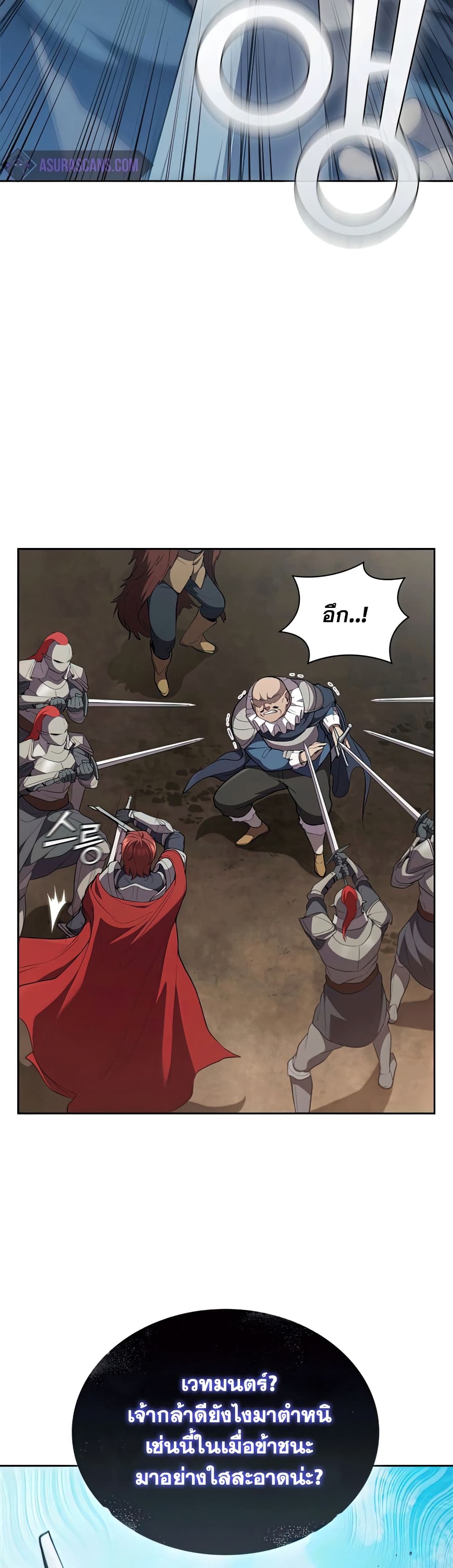 I Regressed As The Duke page 7