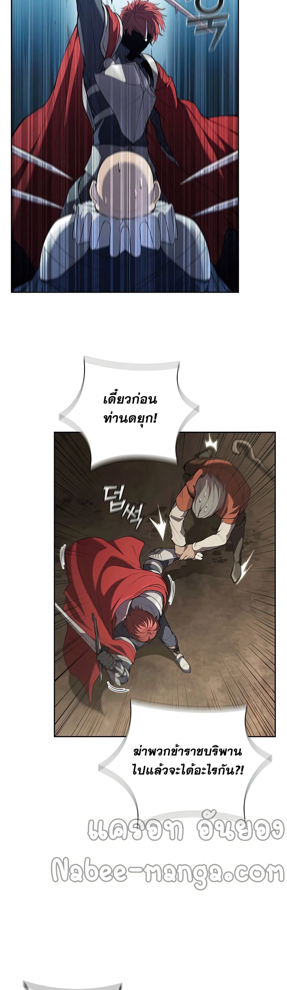 I Regressed As The Duke page 9