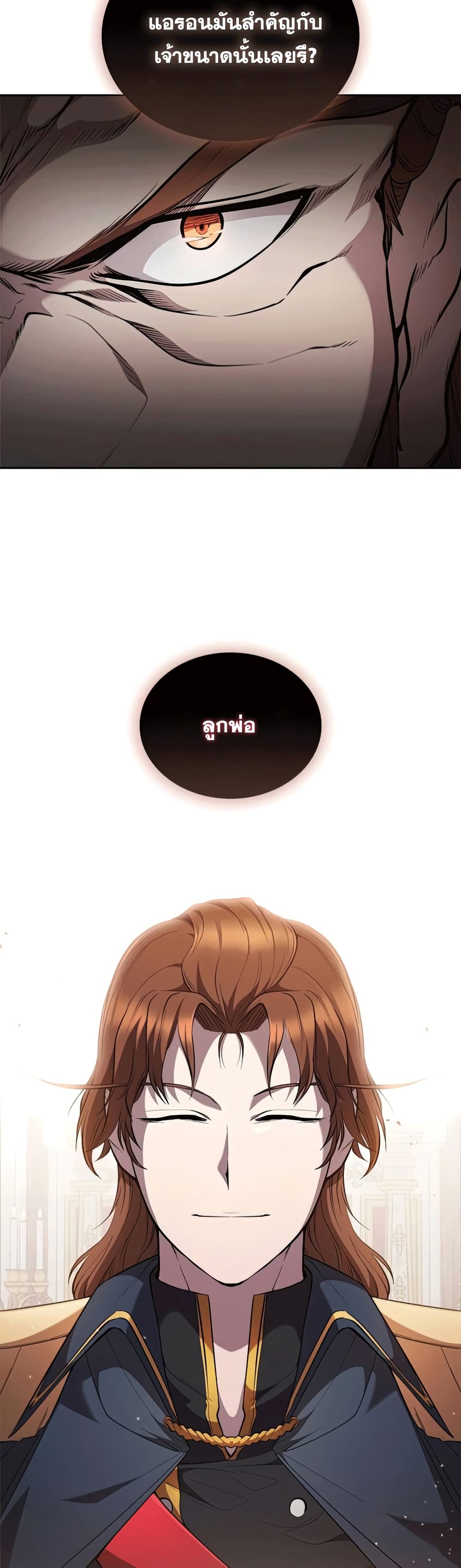 I Regressed As The Duke page 5