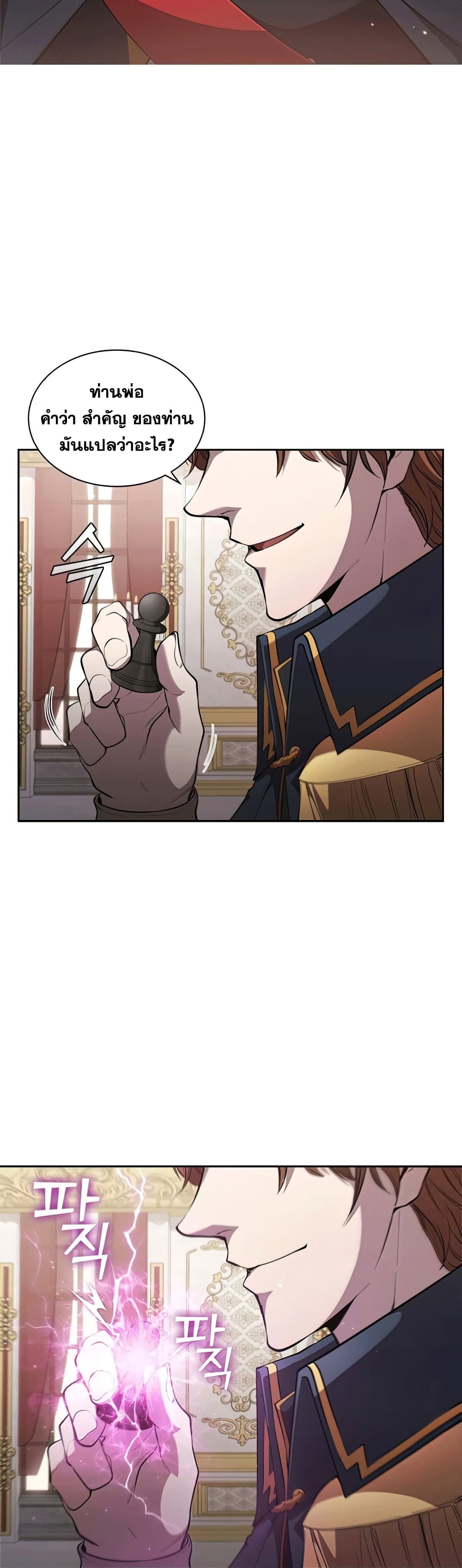 I Regressed As The Duke page 6