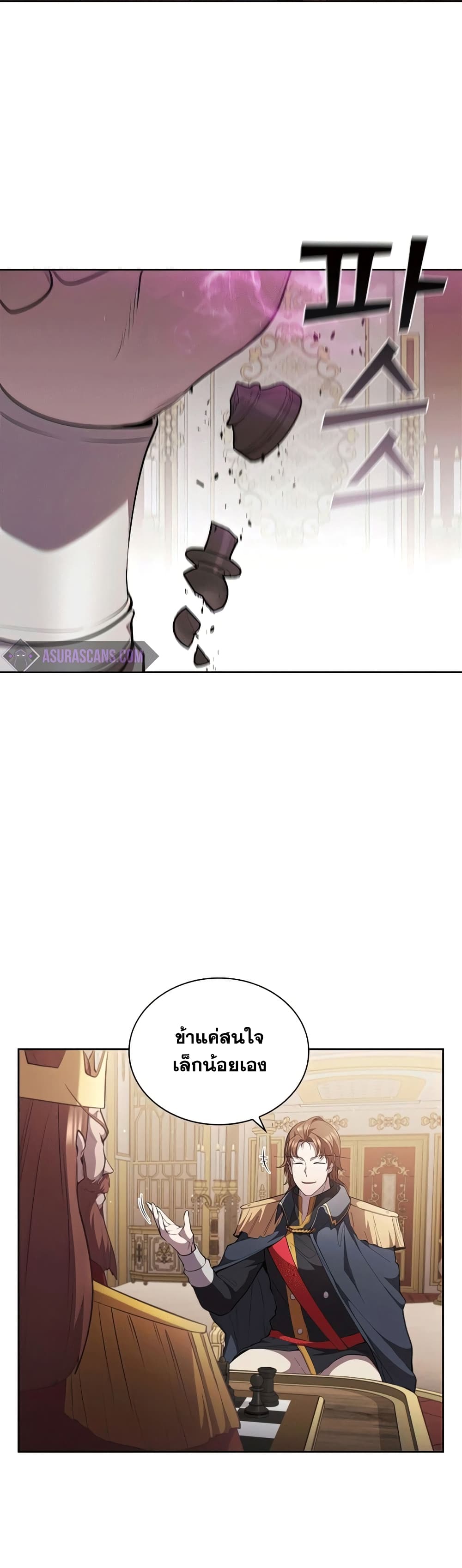 I Regressed As The Duke page 7