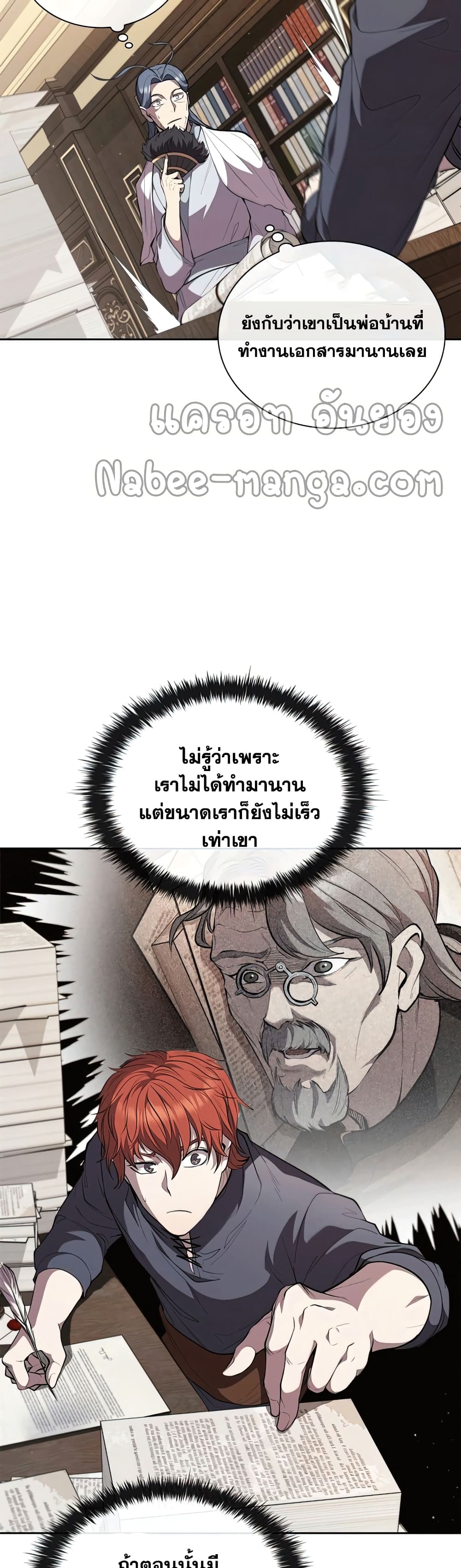 I Regressed As The Duke page 10
