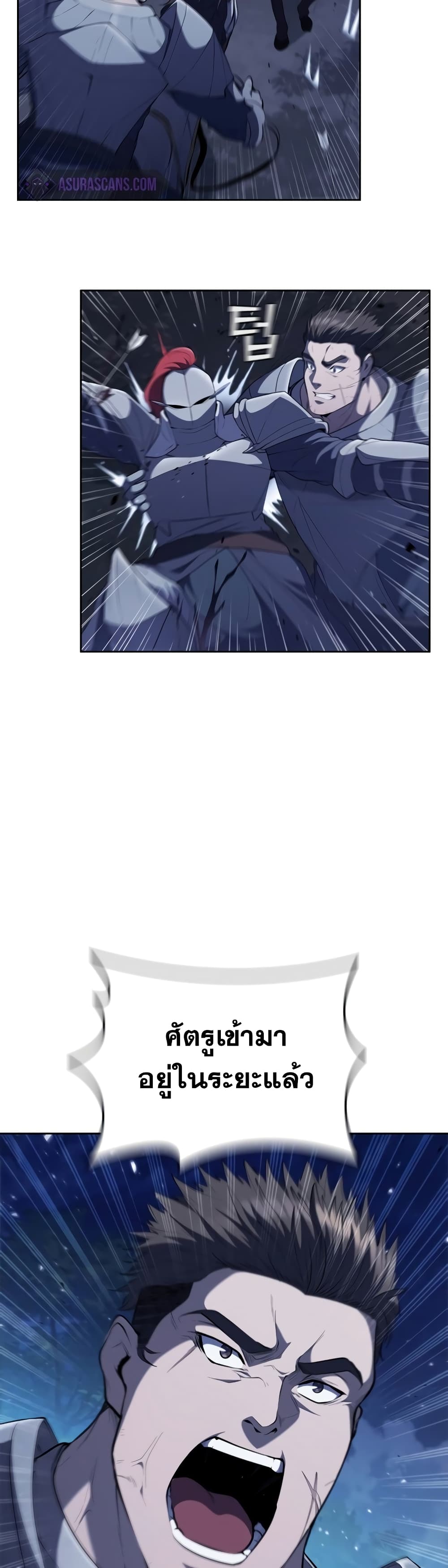 I Regressed As The Duke page 6