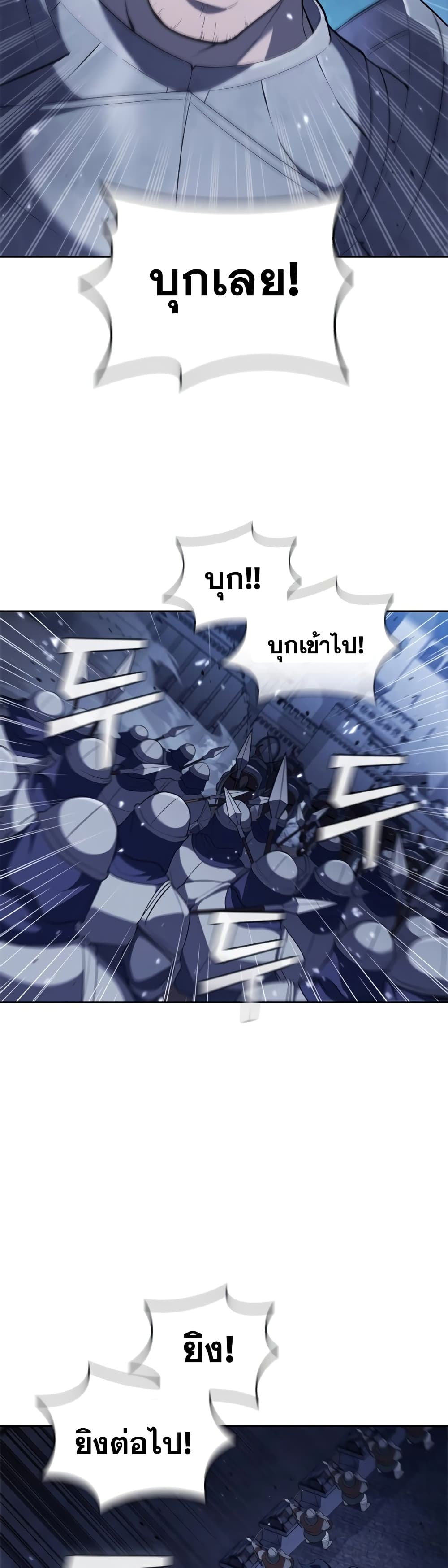 I Regressed As The Duke page 7