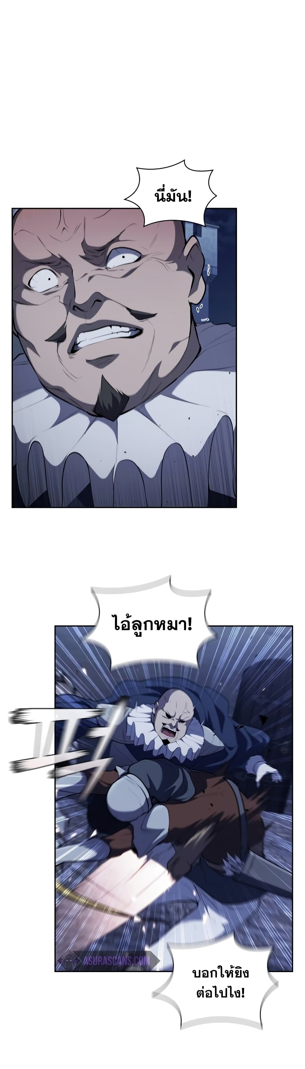 I Regressed As The Duke page 9