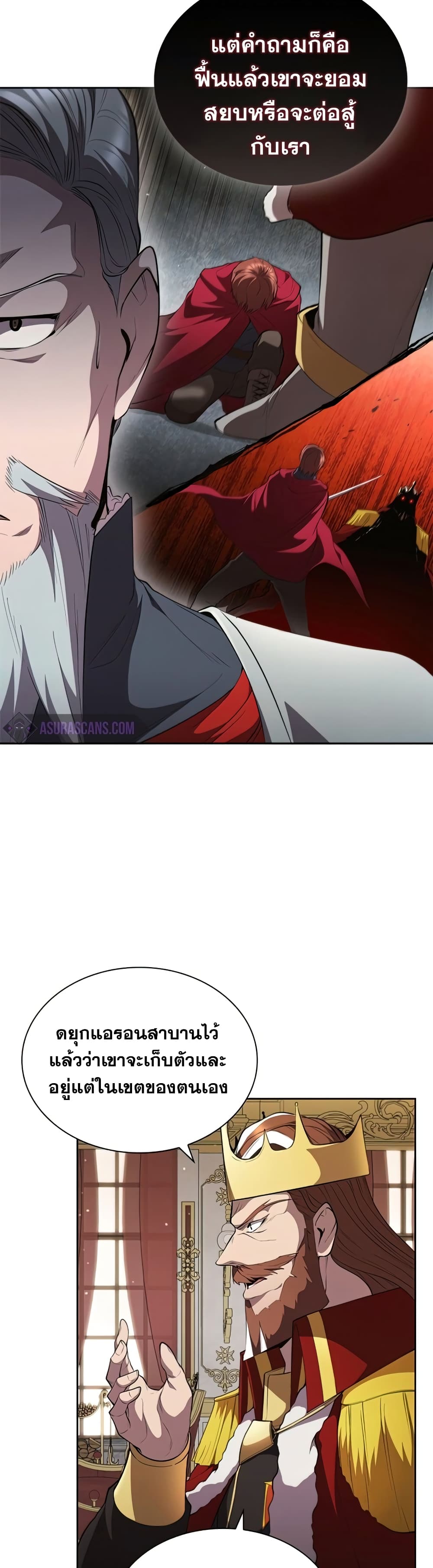 I Regressed As The Duke page 6