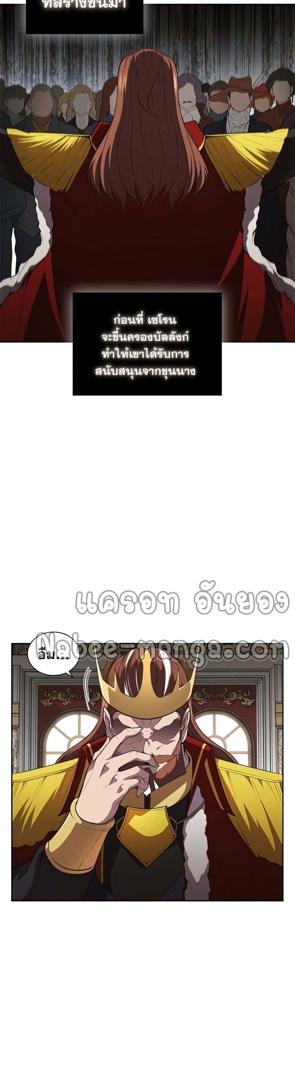 I Regressed As The Duke page 9