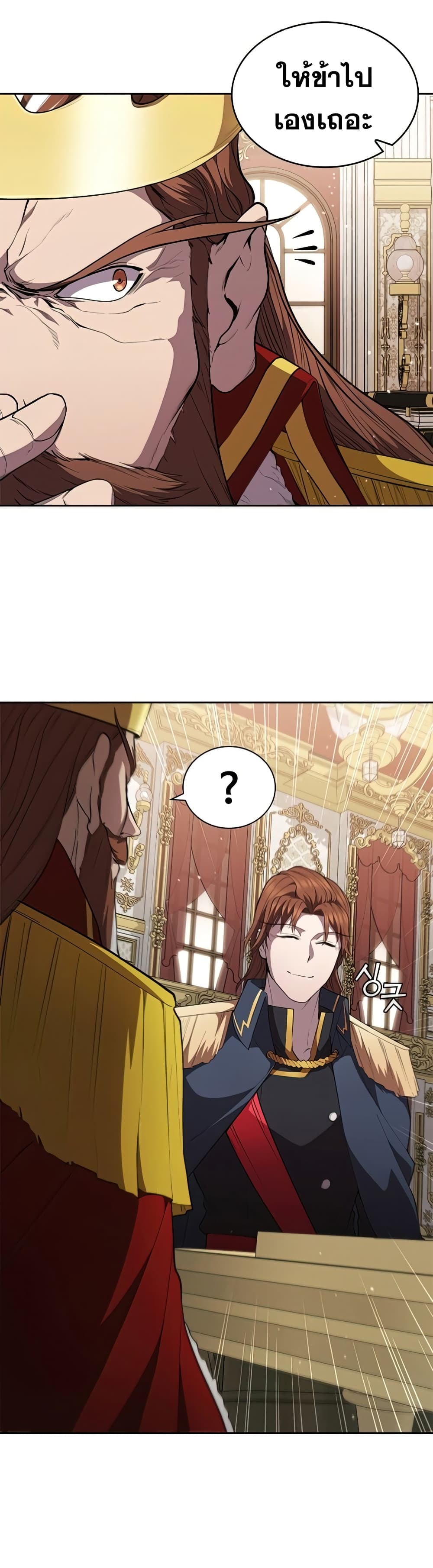 I Regressed As The Duke page 10