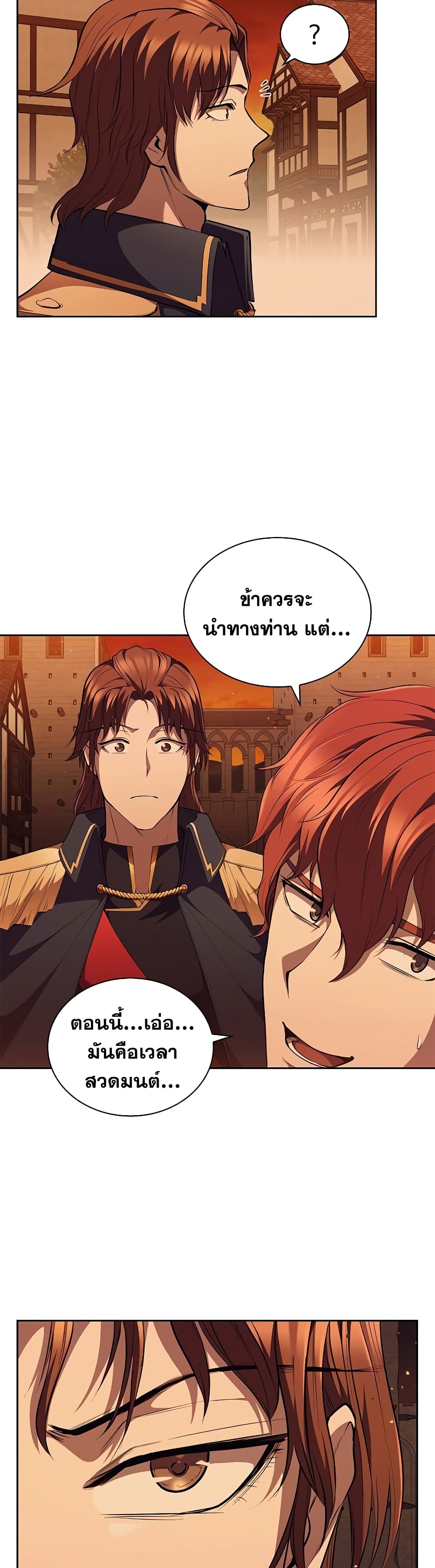 I Regressed As The Duke page 8