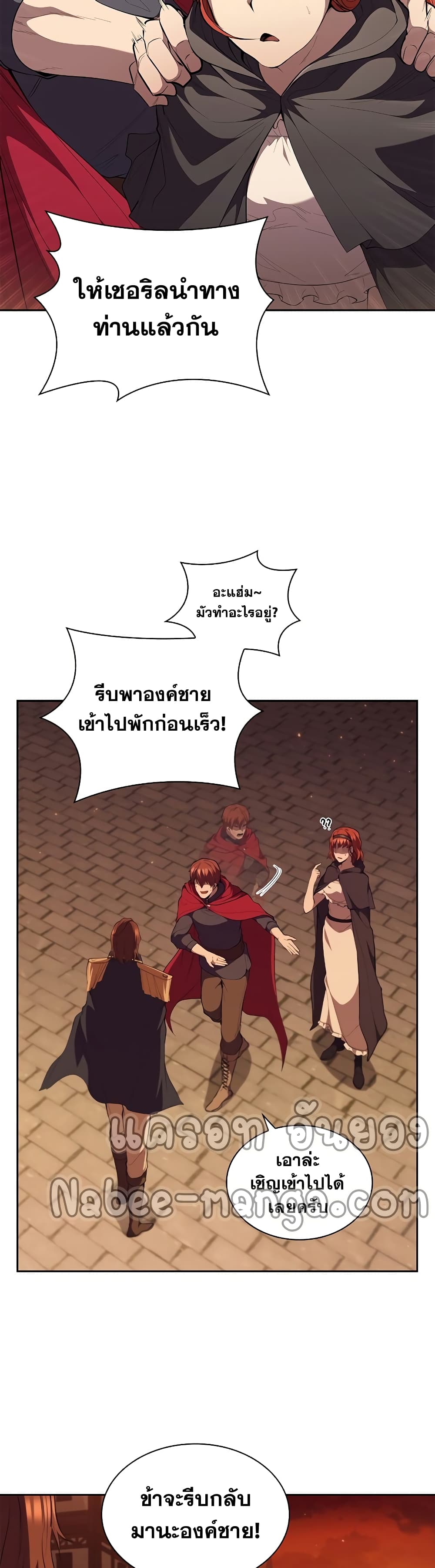 I Regressed As The Duke page 10